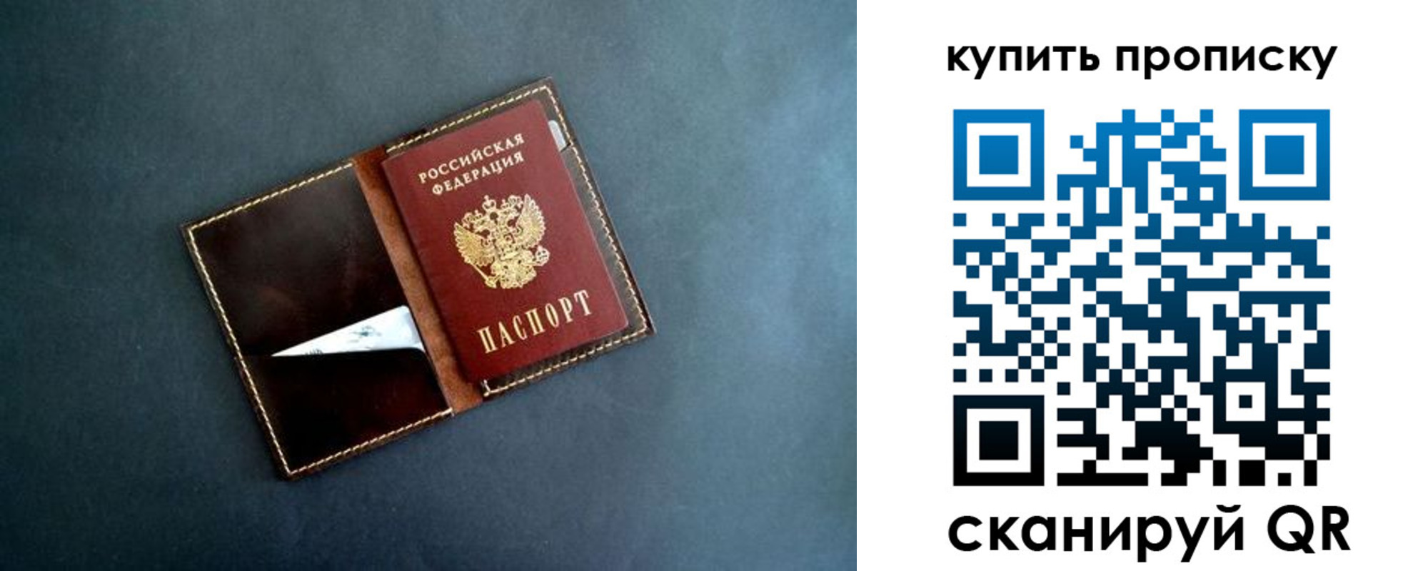 временная регистрация законно в Крымске