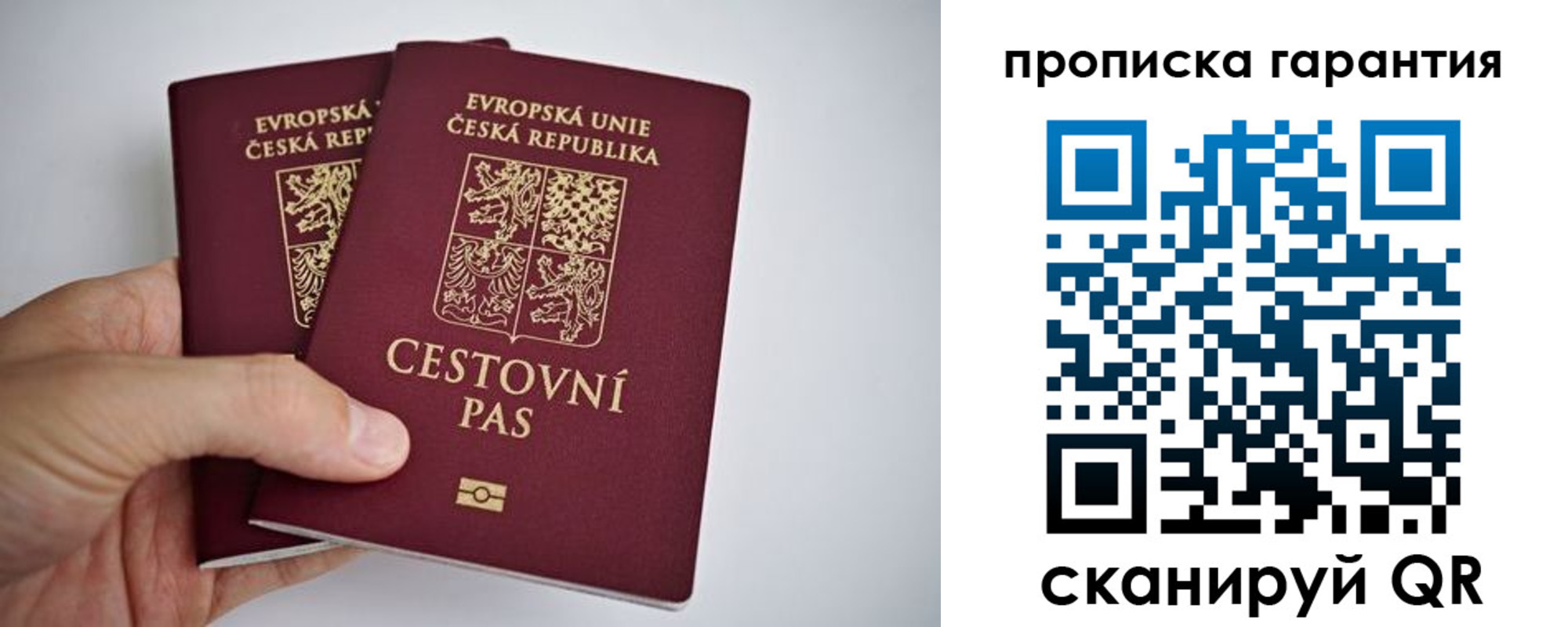 прописка в Крымске