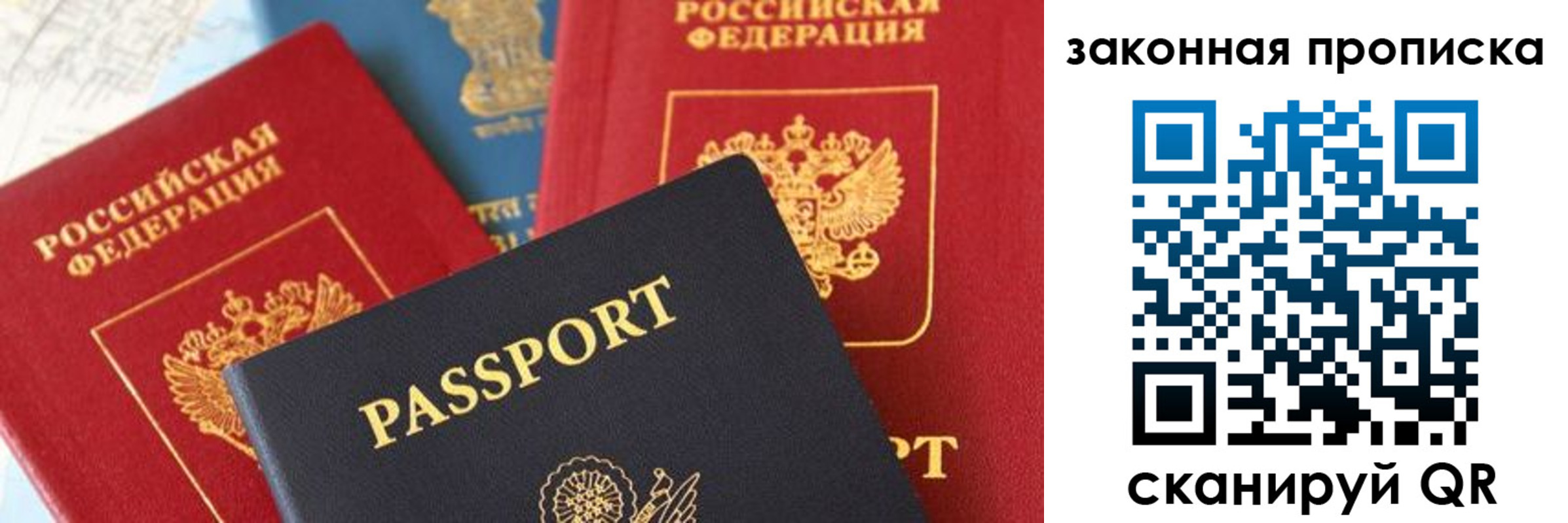 прописка для кредита в Крымске