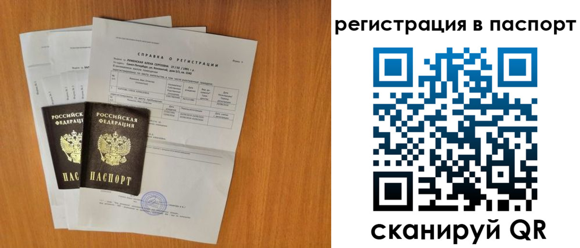 где прописаться в Крымске