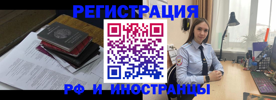 прописка для школы в Крымске