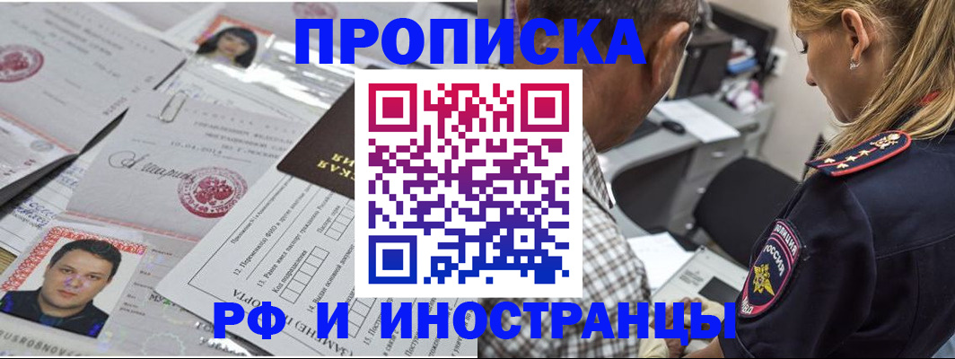 регистрация для школы в Крымске