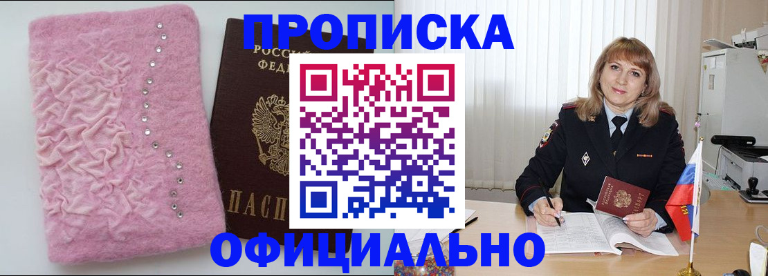 найти адрес прописки в Крымске