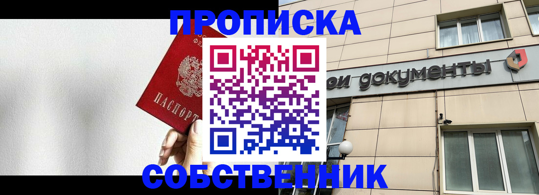 миграционный учет в Крымске